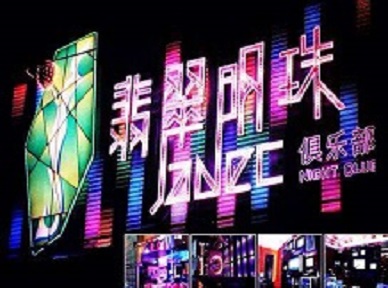 城阳哪里荤的KTV陪酒女漂亮多-翡翠明珠KTV好玩会所体验
